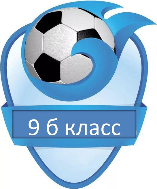 Эмблема Школьная футбольная лига. Логотипы мини футбольных клубов. Эмблема детского футбольного клуба. Мини футбол логотип.